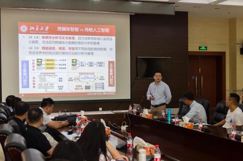 彭宇新教授作报告 彭宇新教授作报告